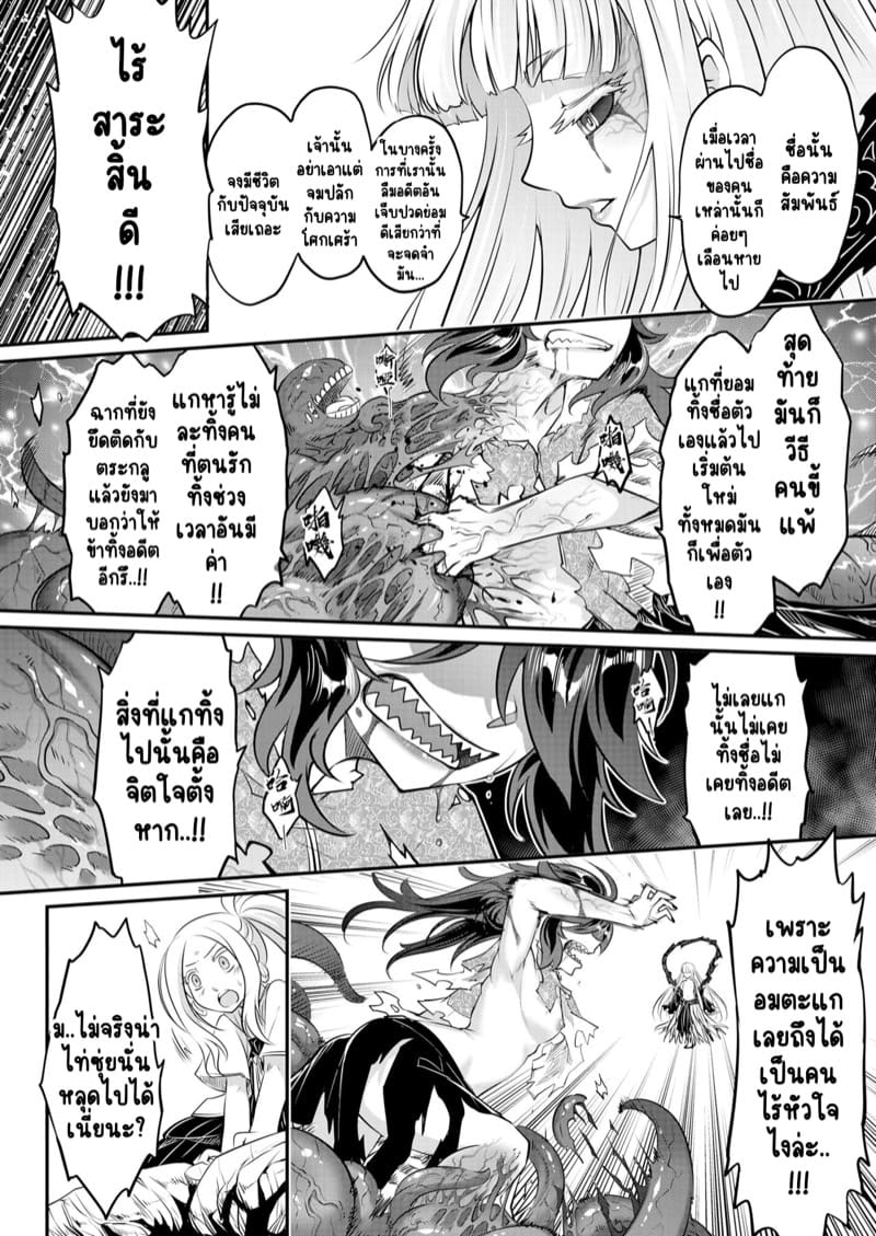 ไท่ซุ่ย 3 ภาพ 15