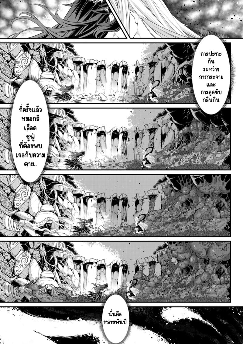 ไท่ซุ่ย 3 ภาพ 16