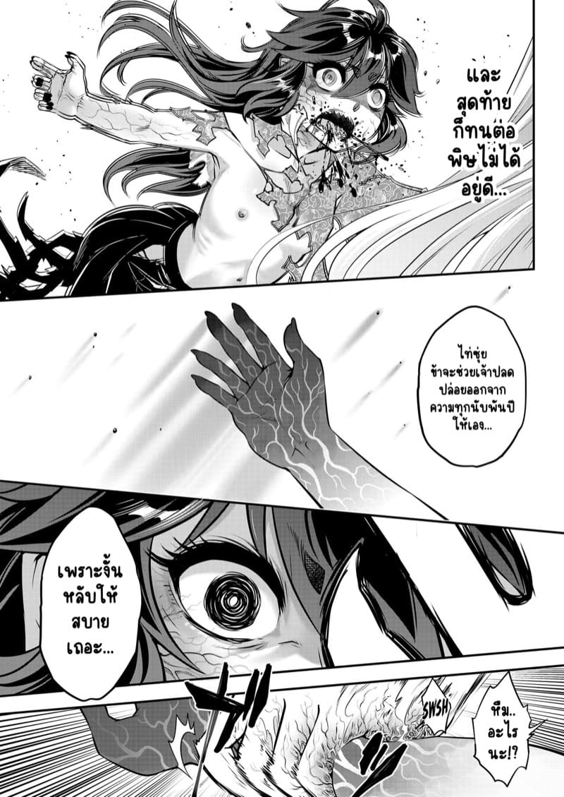 ไท่ซุ่ย 3 ภาพ 18