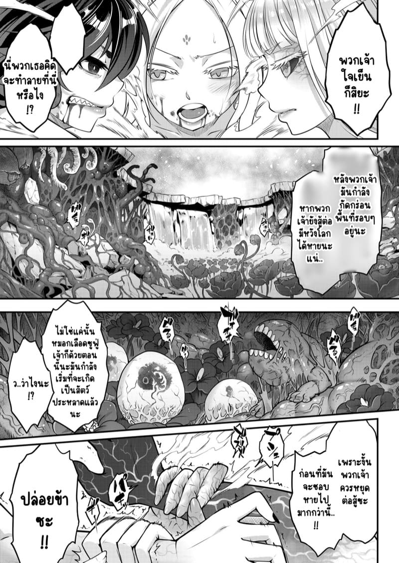 ไท่ซุ่ย 3 ภาพ 20