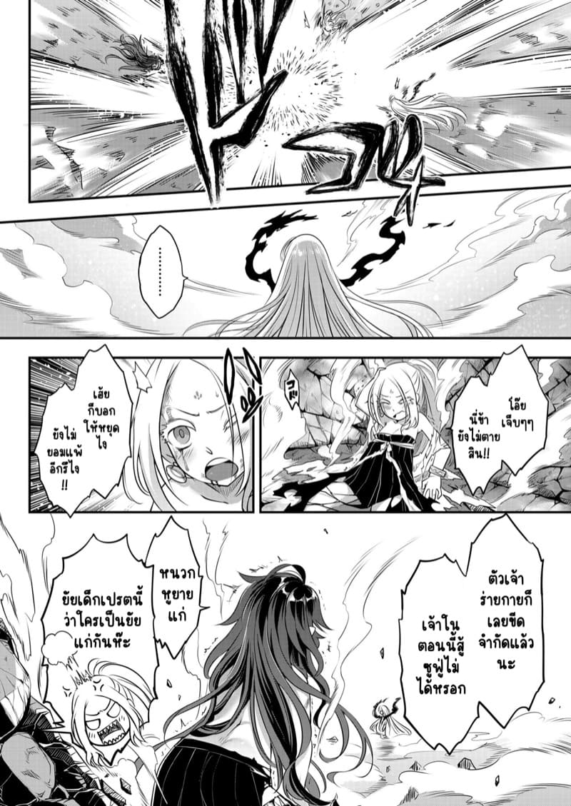 ไท่ซุ่ย 3 ภาพ 21