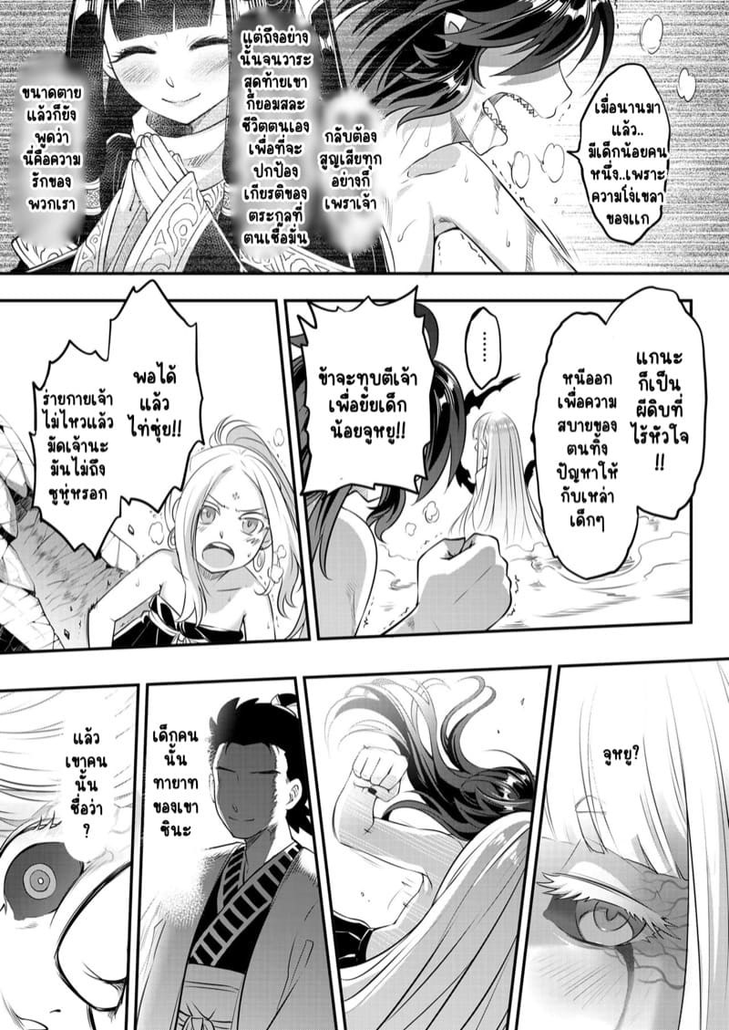 ไท่ซุ่ย 3 ภาพ 22