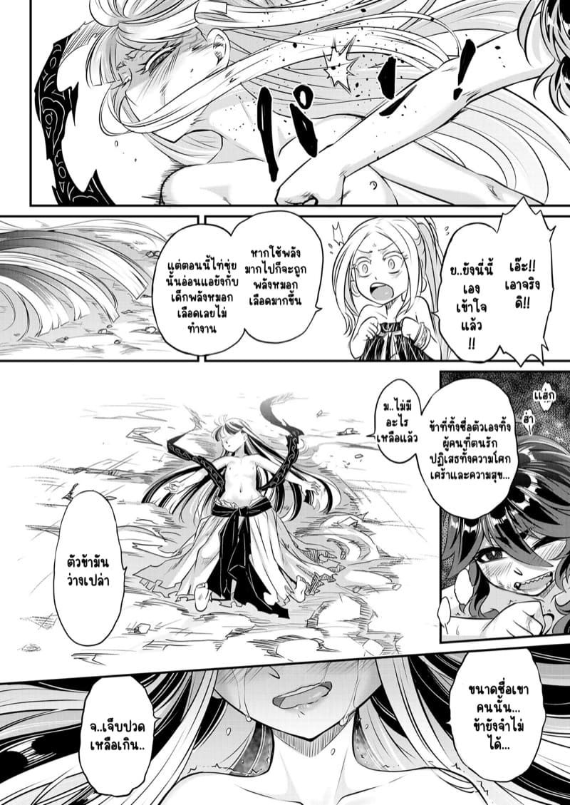 ไท่ซุ่ย 3 ภาพ 23