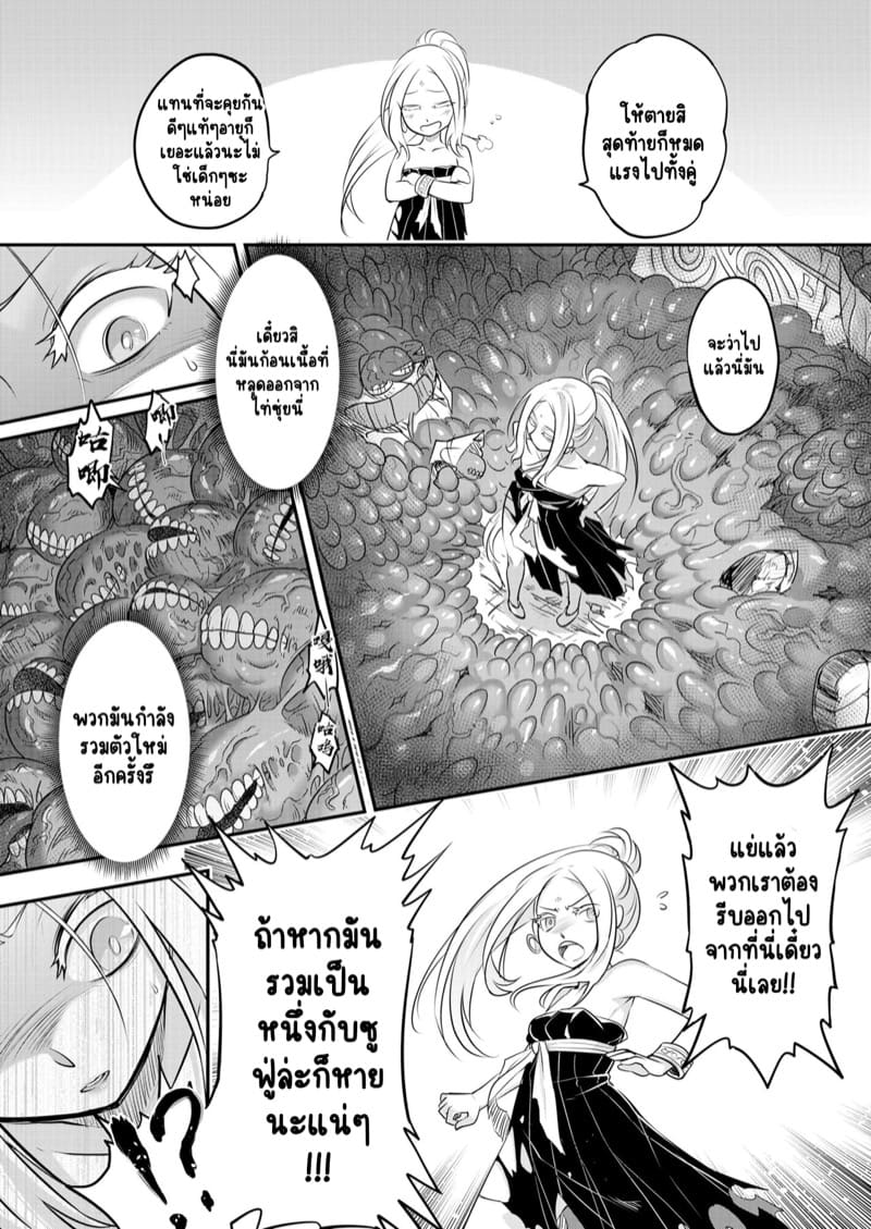 ไท่ซุ่ย 3 ภาพ 24