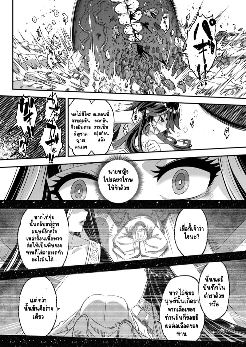 ไท่ซุ่ย 3 ภาพ 25