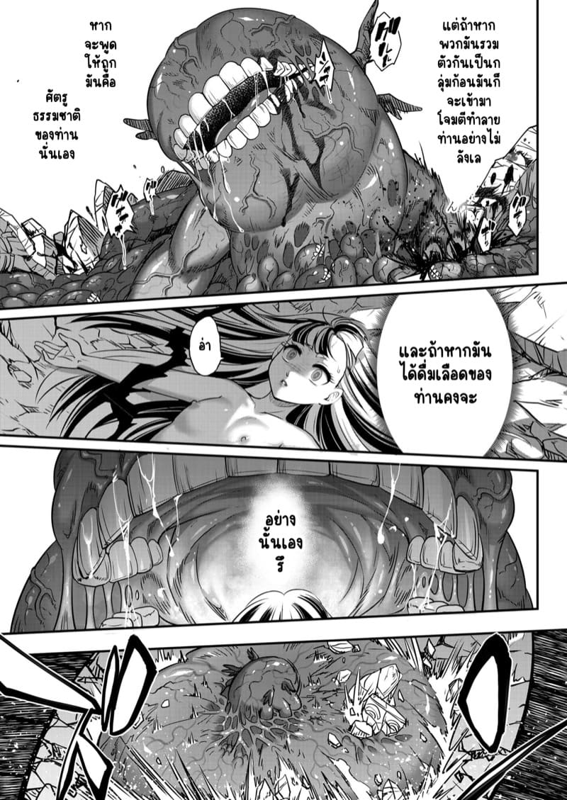 ไท่ซุ่ย 3 ภาพ 26