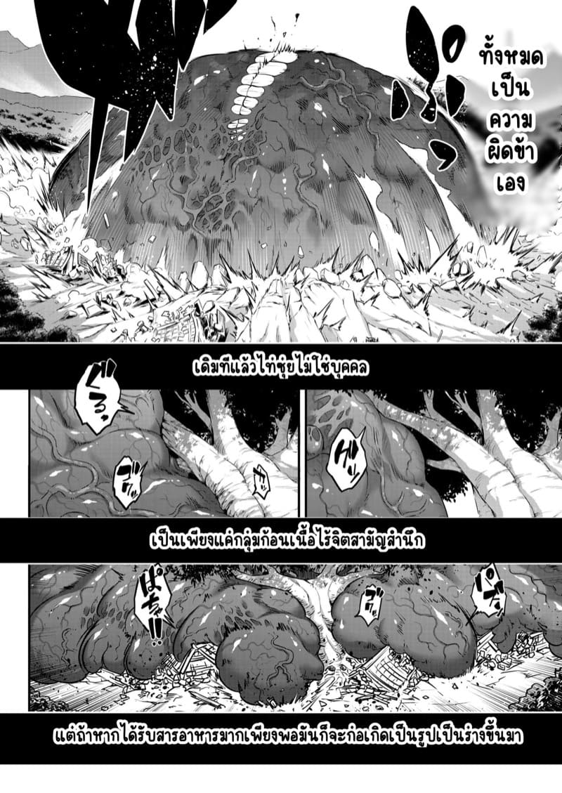 ไท่ซุ่ย 3 ภาพ 27