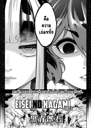 โดจิน ไท่ซุ่ย 3 แนว lolicon แปลไทย