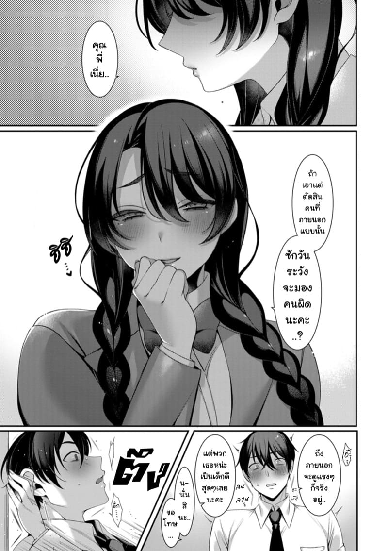 อย่าให้รูปลักษณ์ภานนอกหลอกคุณได้