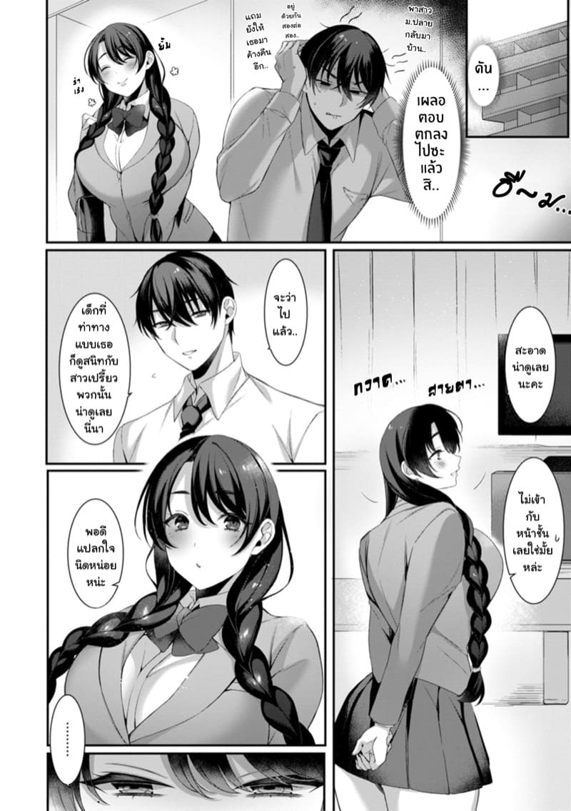 อย่าให้รูปลักษณ์ภานนอกหลอกคุณได้ ภาพ 3