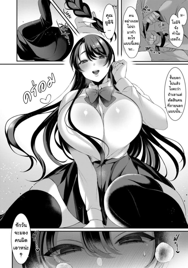 อย่าให้รูปลักษณ์ภานนอกหลอกคุณได้ ภาพ 7