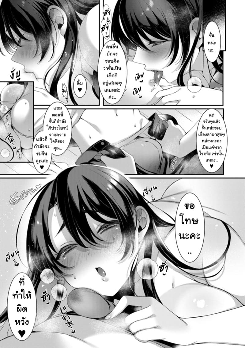 อย่าให้รูปลักษณ์ภานนอกหลอกคุณได้ ภาพ 8