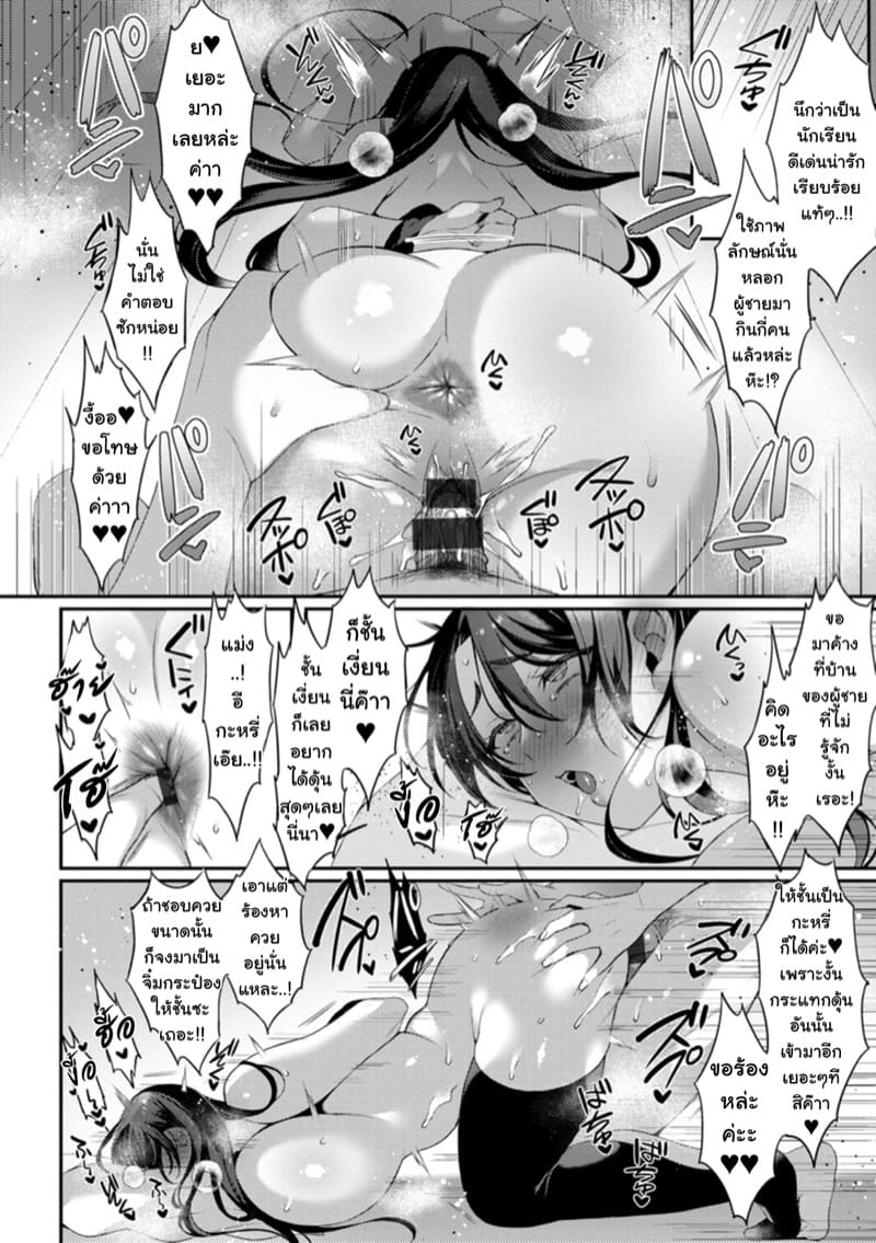 อย่าให้รูปลักษณ์ภานนอกหลอกคุณได้ ภาพ 15