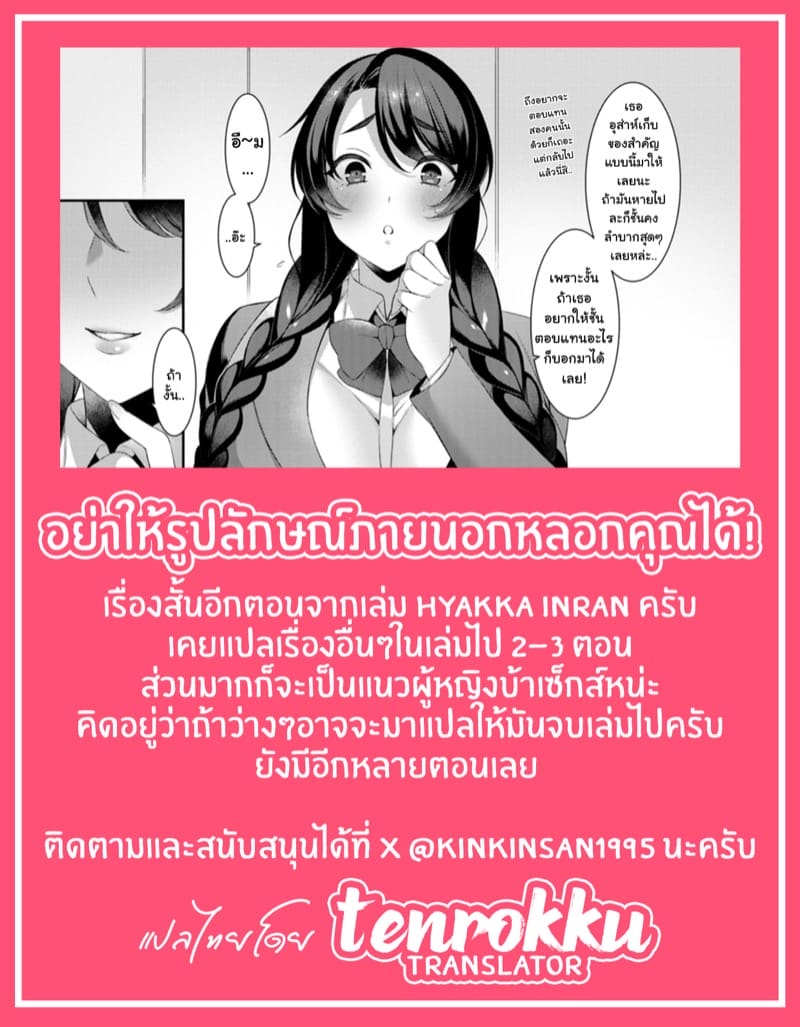 อย่าให้รูปลักษณ์ภานนอกหลอกคุณได้ ภาพ 20