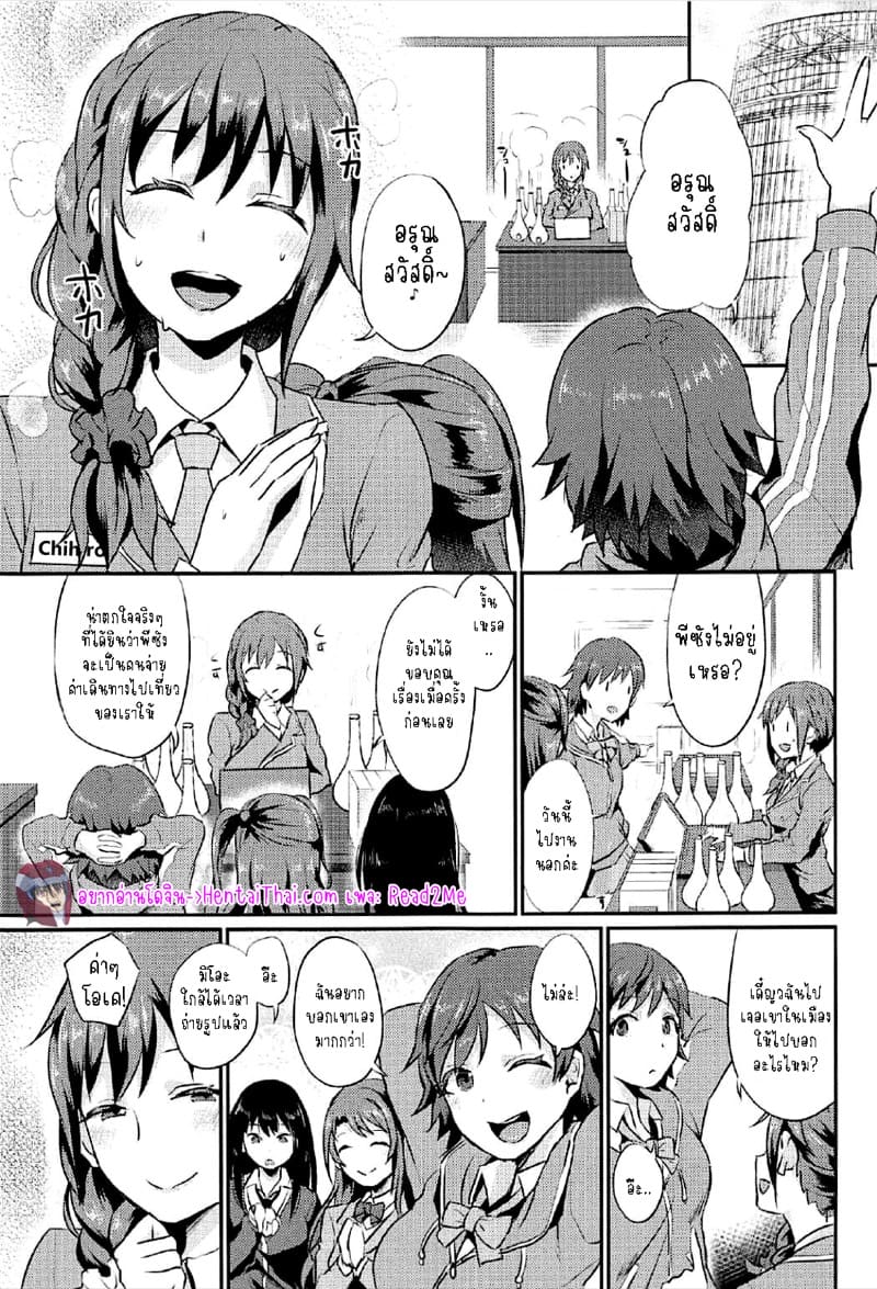 เหล่าพีซัง 3.5 ภาพ 1