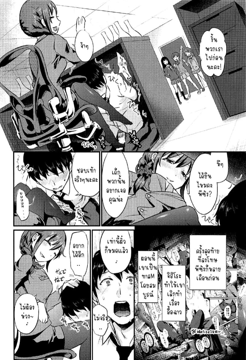 เหล่าพีซัง 3.5 ภาพ 2