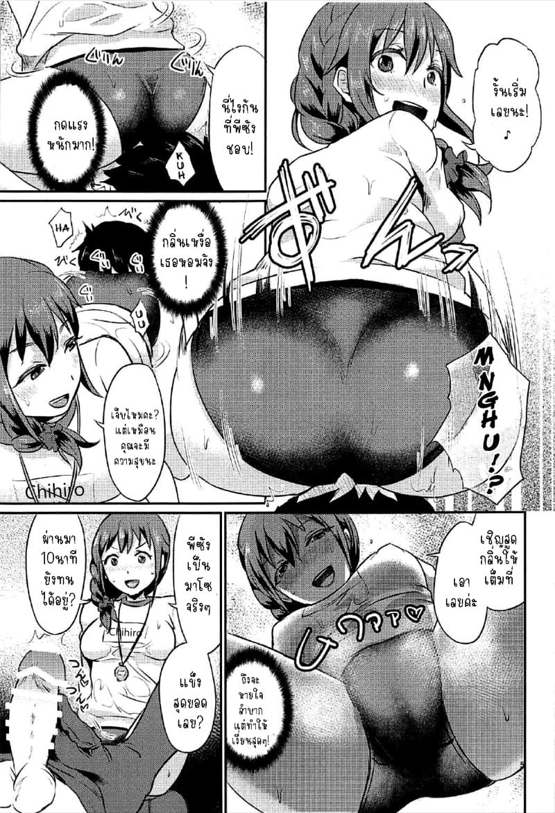 เหล่าพีซัง 3.5 ภาพ 5