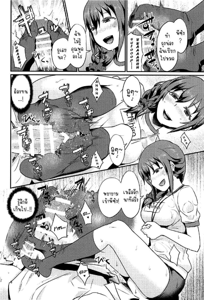 เหล่าพีซัง 3.5 ภาพ 6