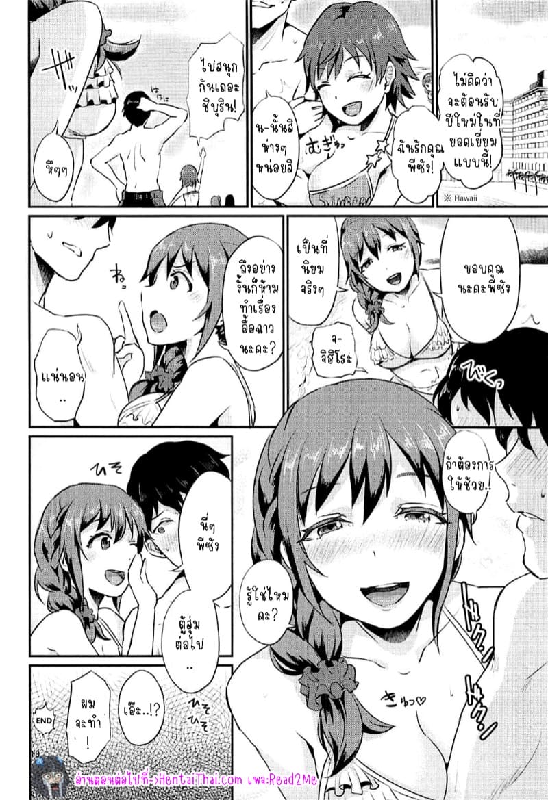 เหล่าพีซัง 3.5 ภาพ 18