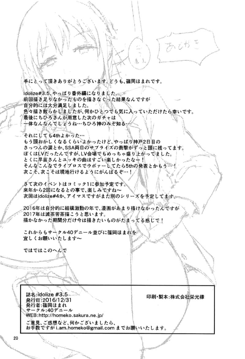 เหล่าพีซัง 3.5 ภาพ 20