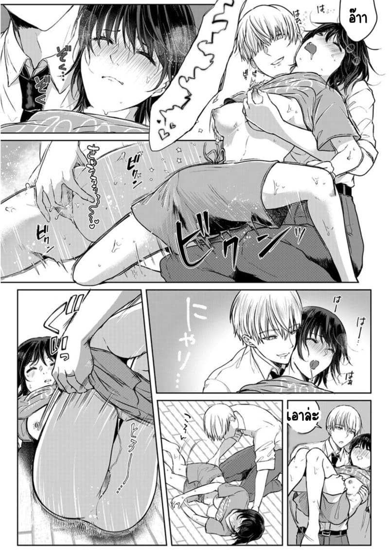 เหตุเกิดเพราะเมากับหนุ่มข้างห้องตัวร้าย 4 ภาพ 2