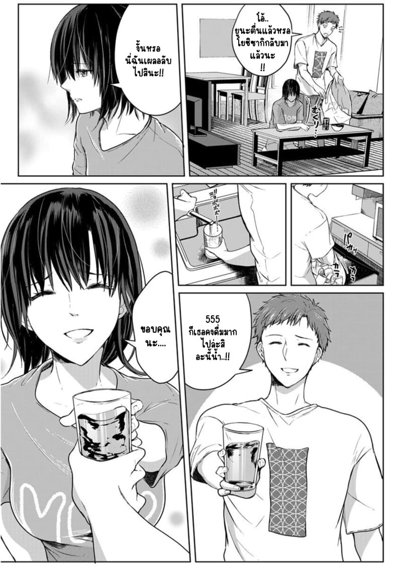 เหตุเกิดเพราะเมากับหนุ่มข้างห้องตัวร้าย 4 ภาพ 8