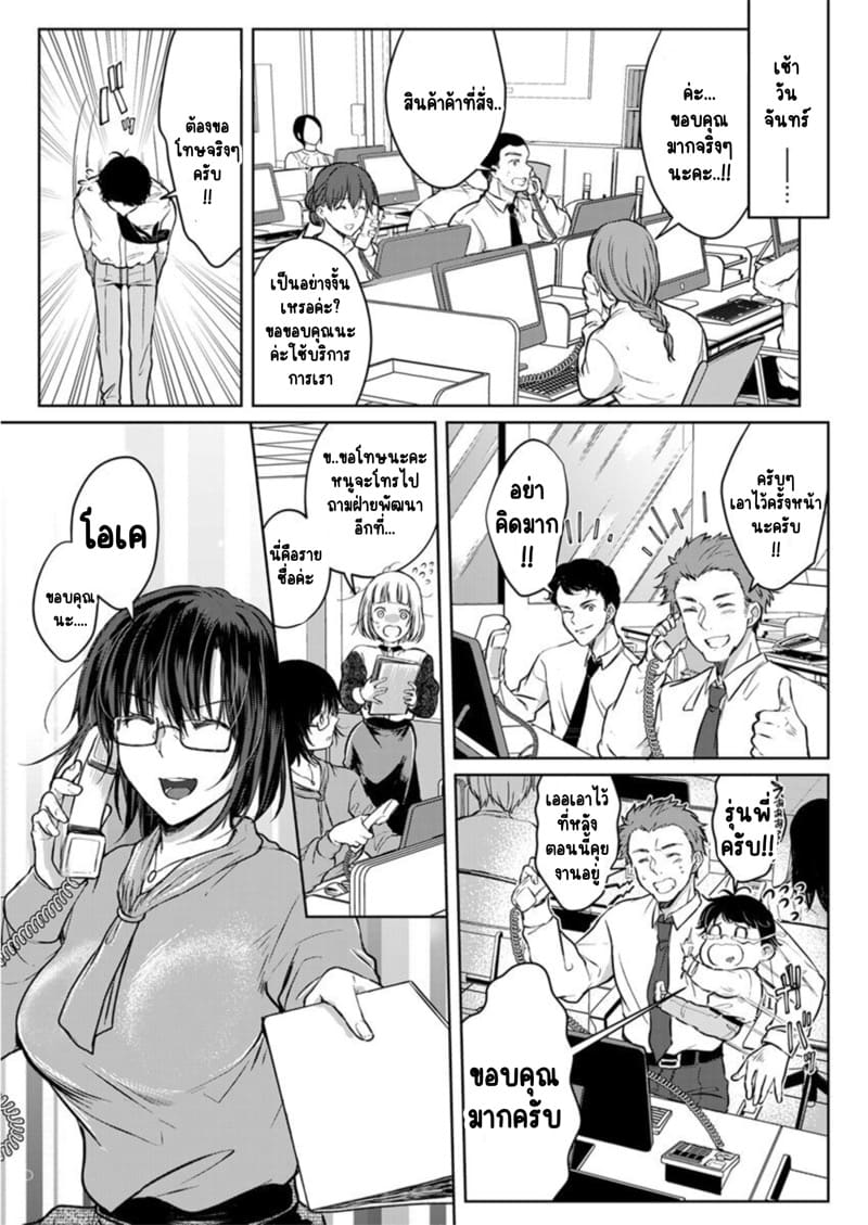 เหตุเกิดเพราะเมากับหนุ่มข้างห้องตัวร้าย 4 ภาพ 9