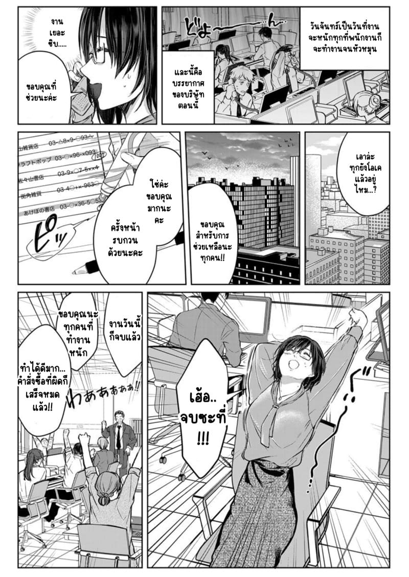 เหตุเกิดเพราะเมากับหนุ่มข้างห้องตัวร้าย 4 ภาพ 10