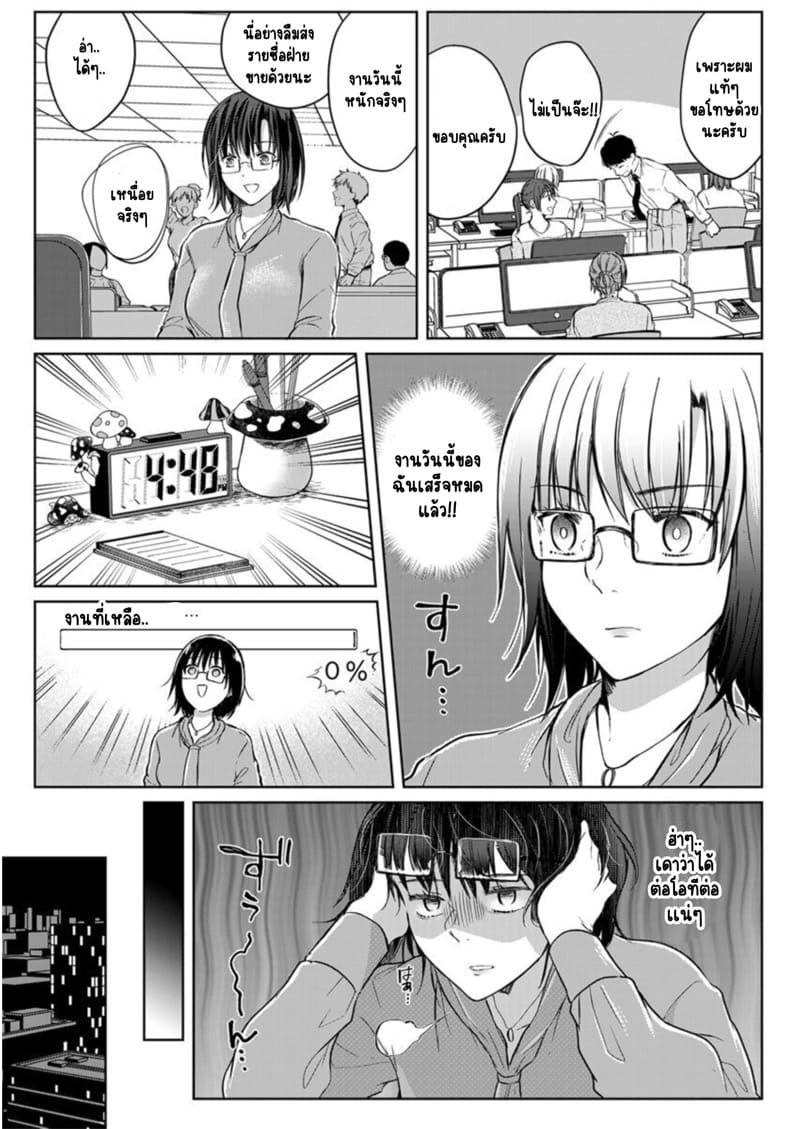 เหตุเกิดเพราะเมากับหนุ่มข้างห้องตัวร้าย 4 ภาพ 11