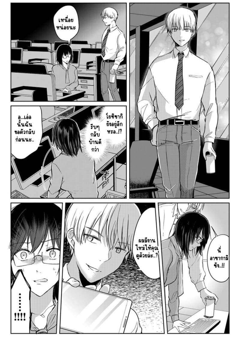 เหตุเกิดเพราะเมากับหนุ่มข้างห้องตัวร้าย 4 ภาพ 13