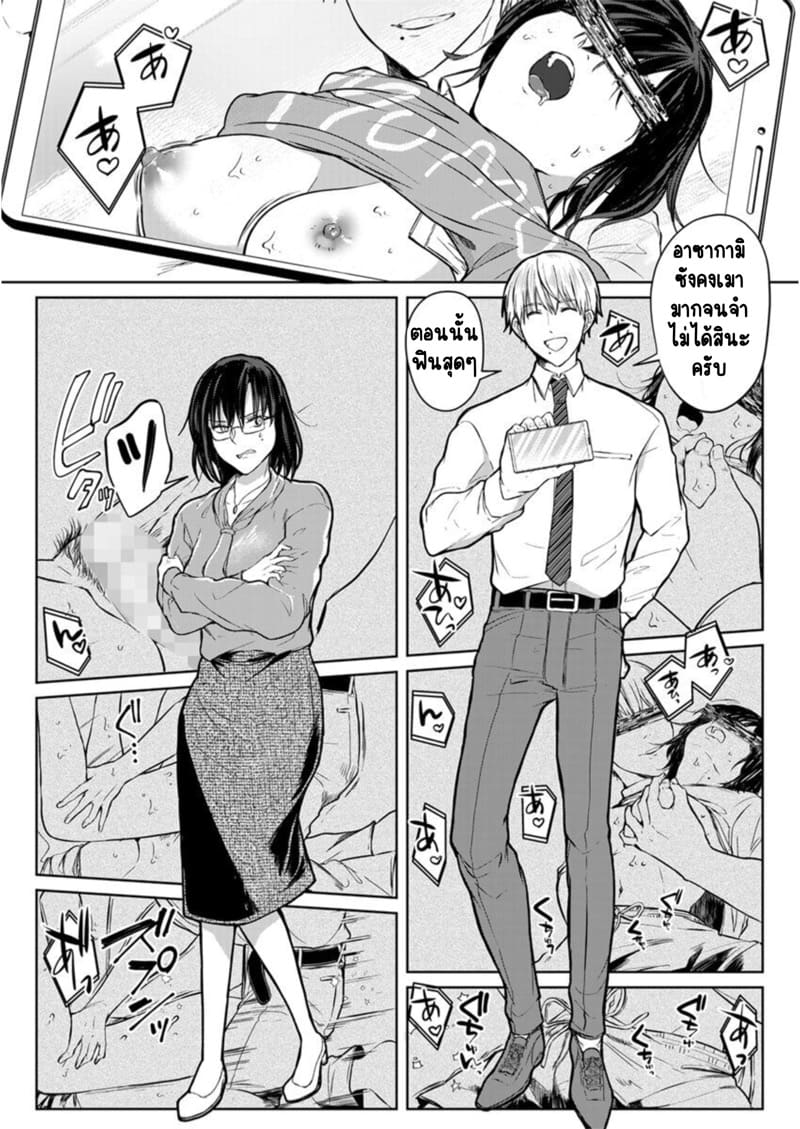 เหตุเกิดเพราะเมากับหนุ่มข้างห้องตัวร้าย 4 ภาพ 14