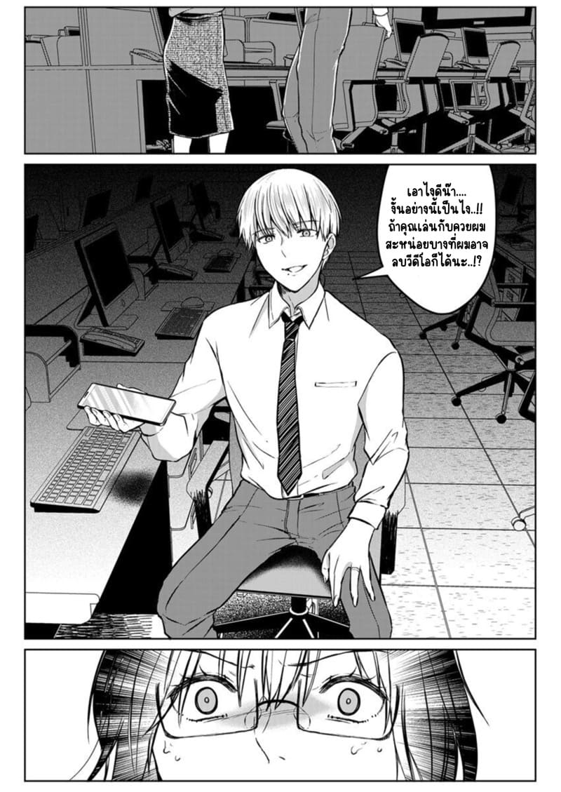 เหตุเกิดเพราะเมากับหนุ่มข้างห้องตัวร้าย 4 ภาพ 16