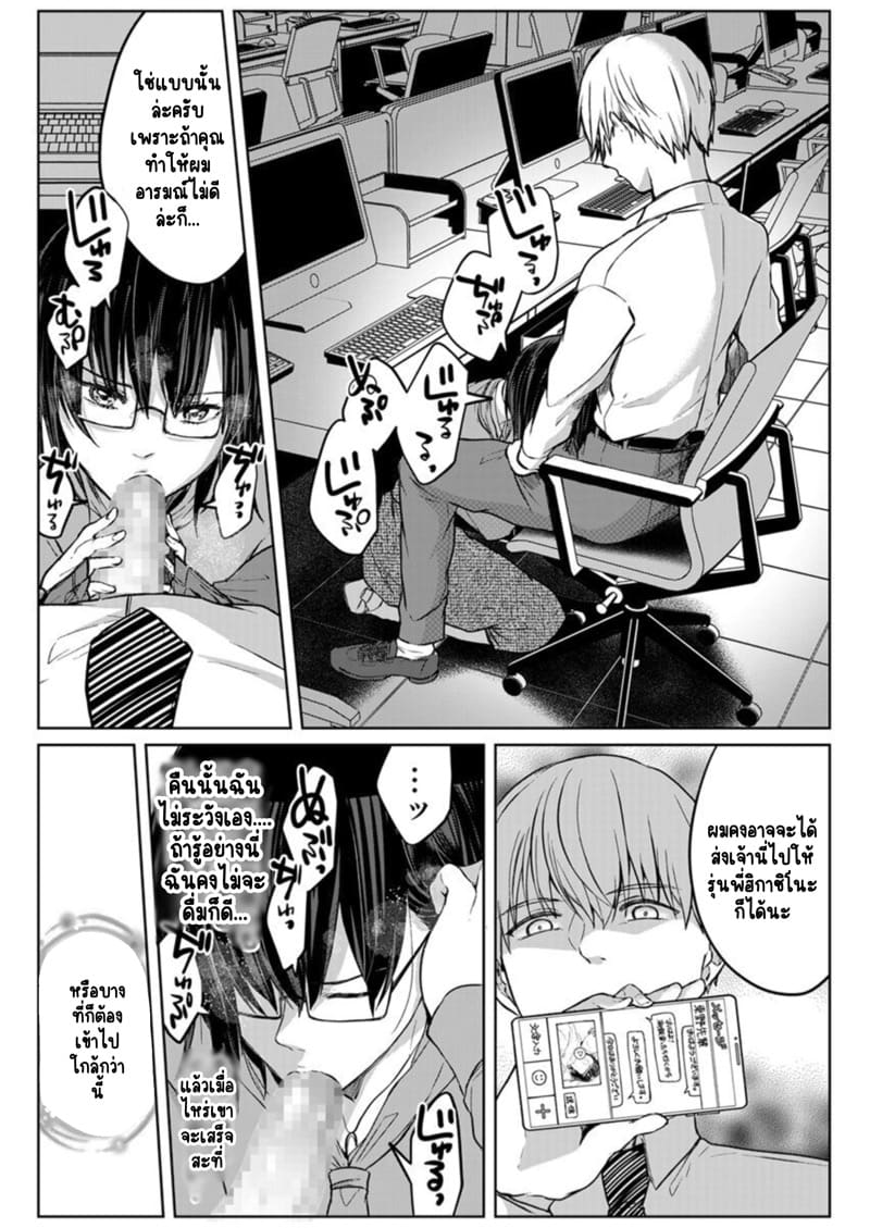 เหตุเกิดเพราะเมากับหนุ่มข้างห้องตัวร้าย 4 ภาพ 17