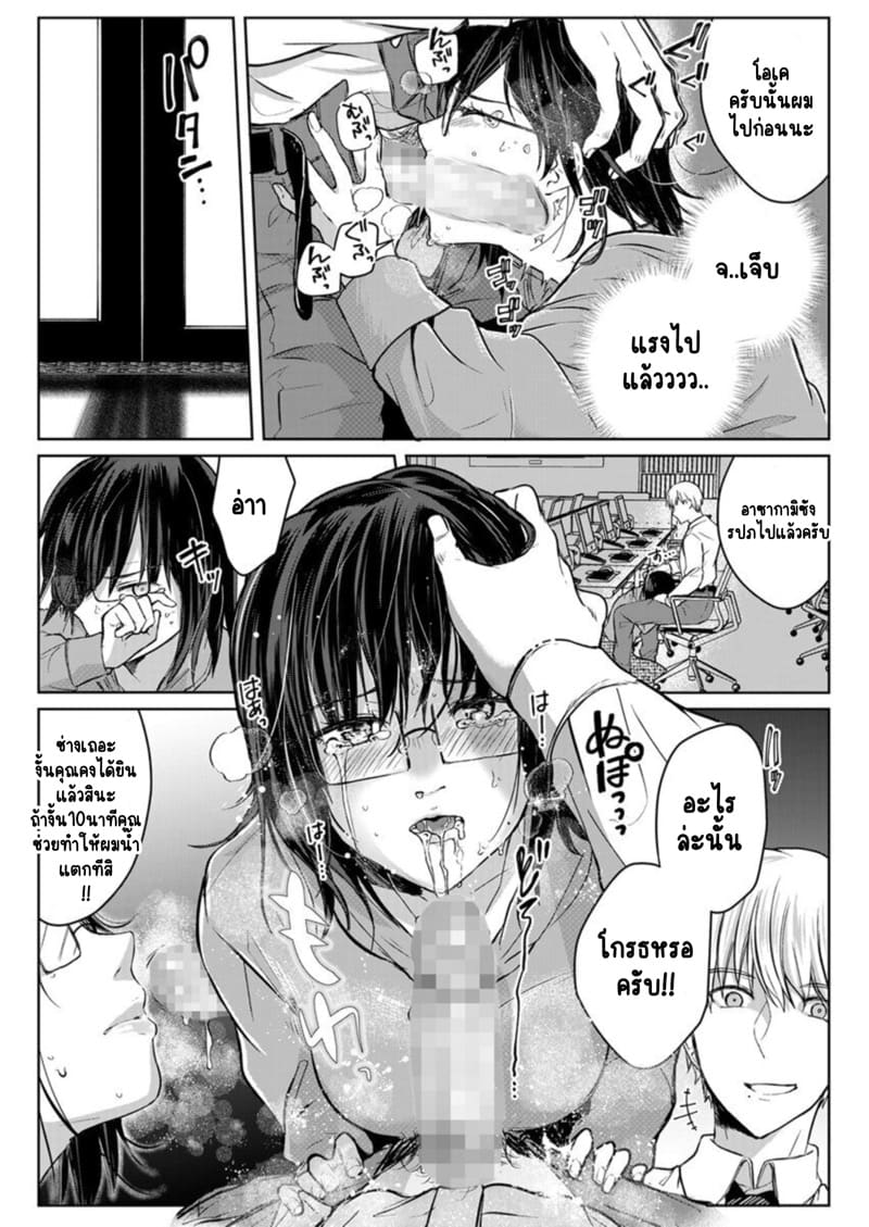 เหตุเกิดเพราะเมากับหนุ่มข้างห้องตัวร้าย 4 ภาพ 20