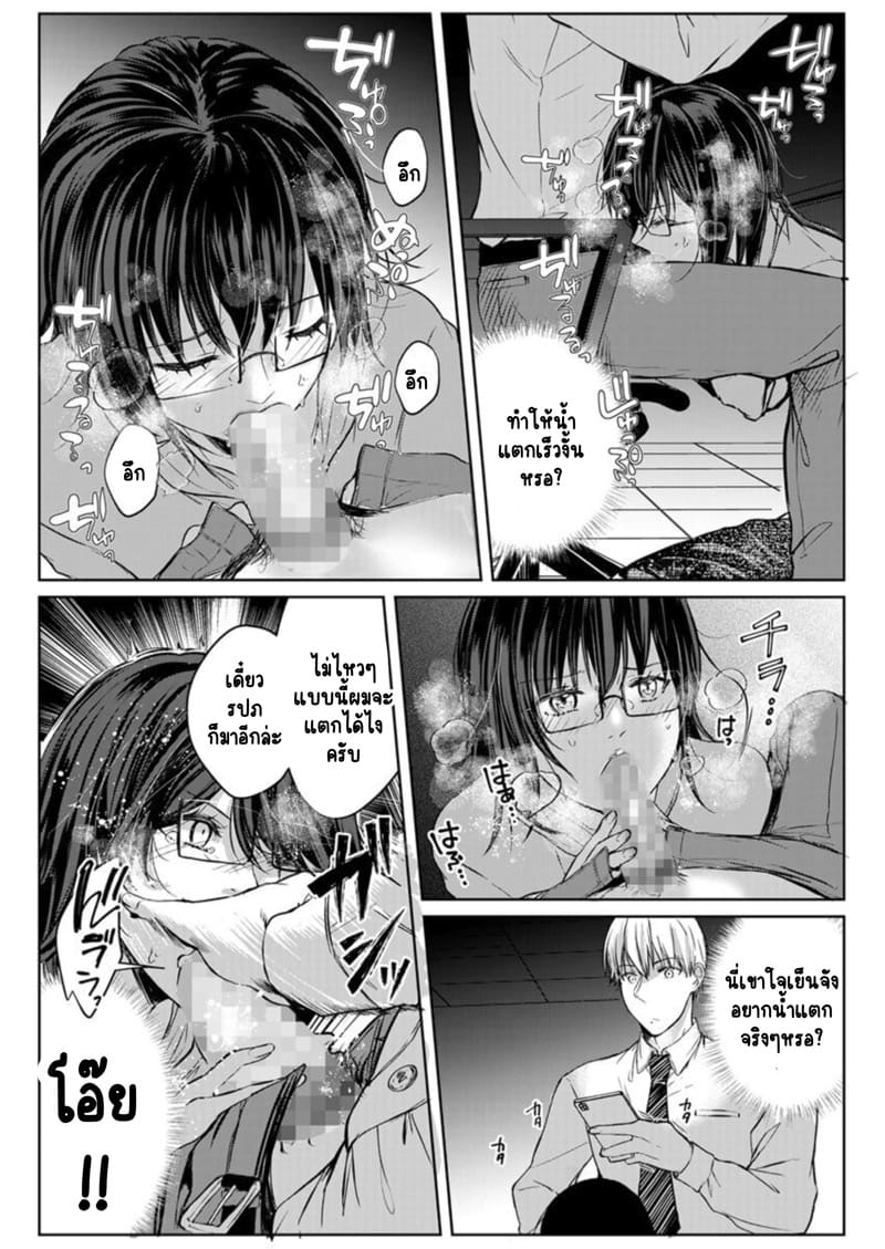 เหตุเกิดเพราะเมากับหนุ่มข้างห้องตัวร้าย 4 ภาพ 21