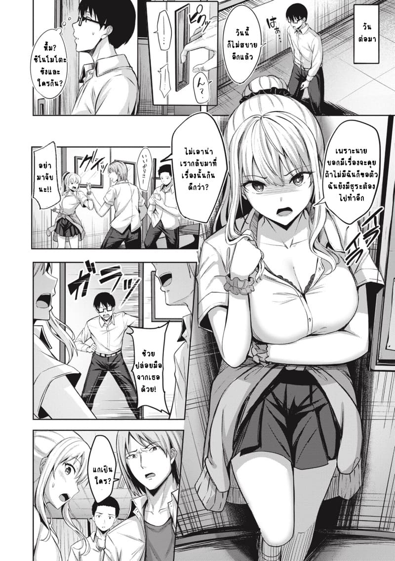 เพราะไข้ขึ้น 37.2 องศา ภาพ 4