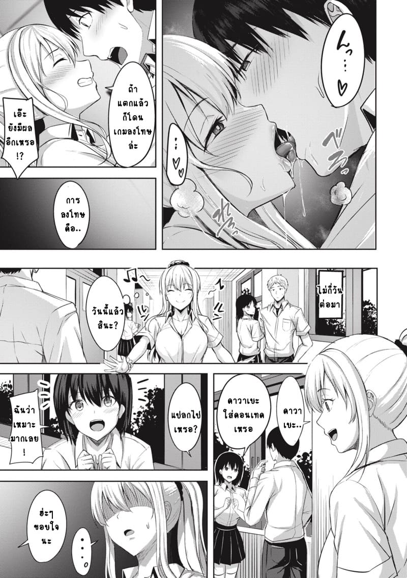 เพราะไข้ขึ้น 37.2 องศา ภาพ 23