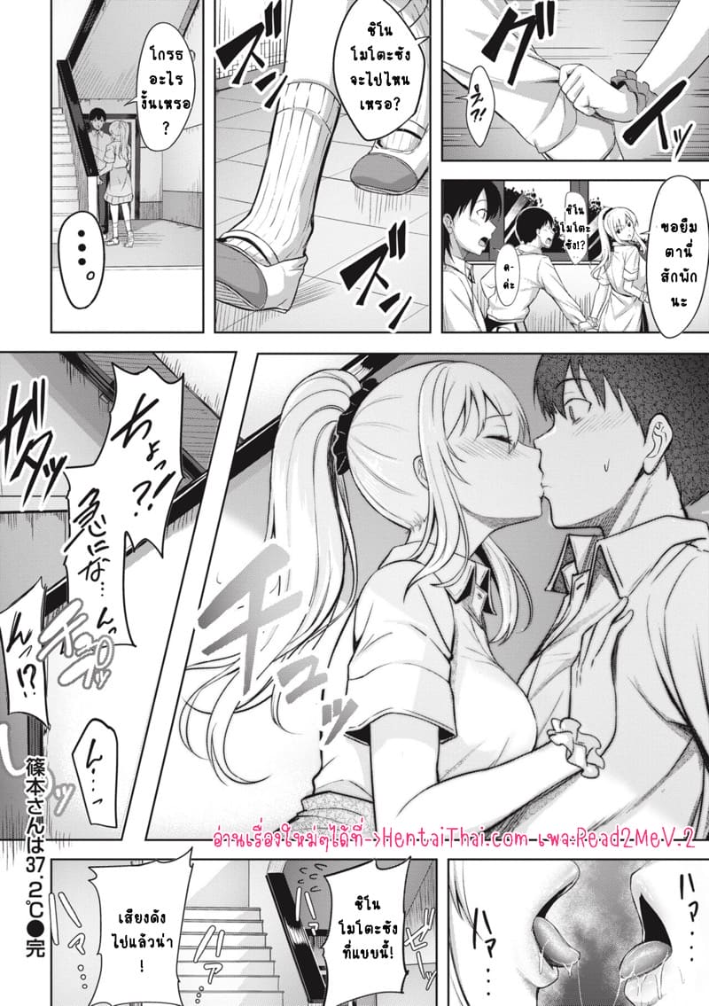 เพราะไข้ขึ้น 37.2 องศา ภาพ 24