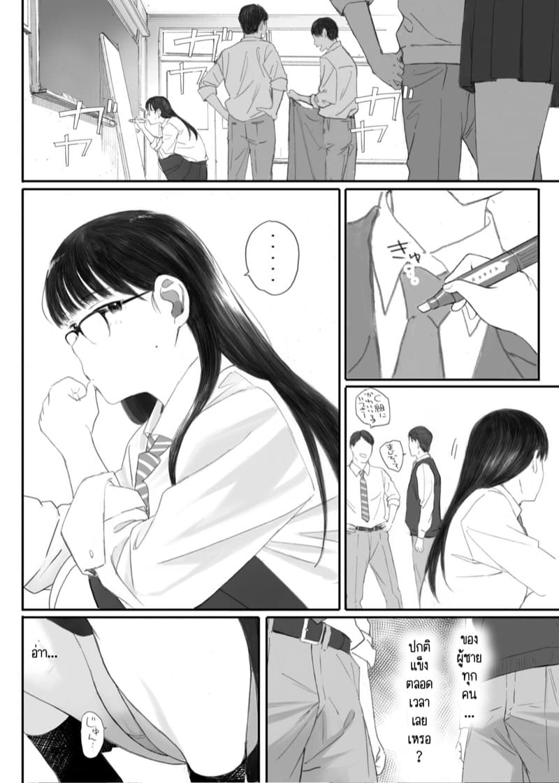 เธอกับฉันเราเป็นอะไรกัน? 3 จบ ภาพ 2