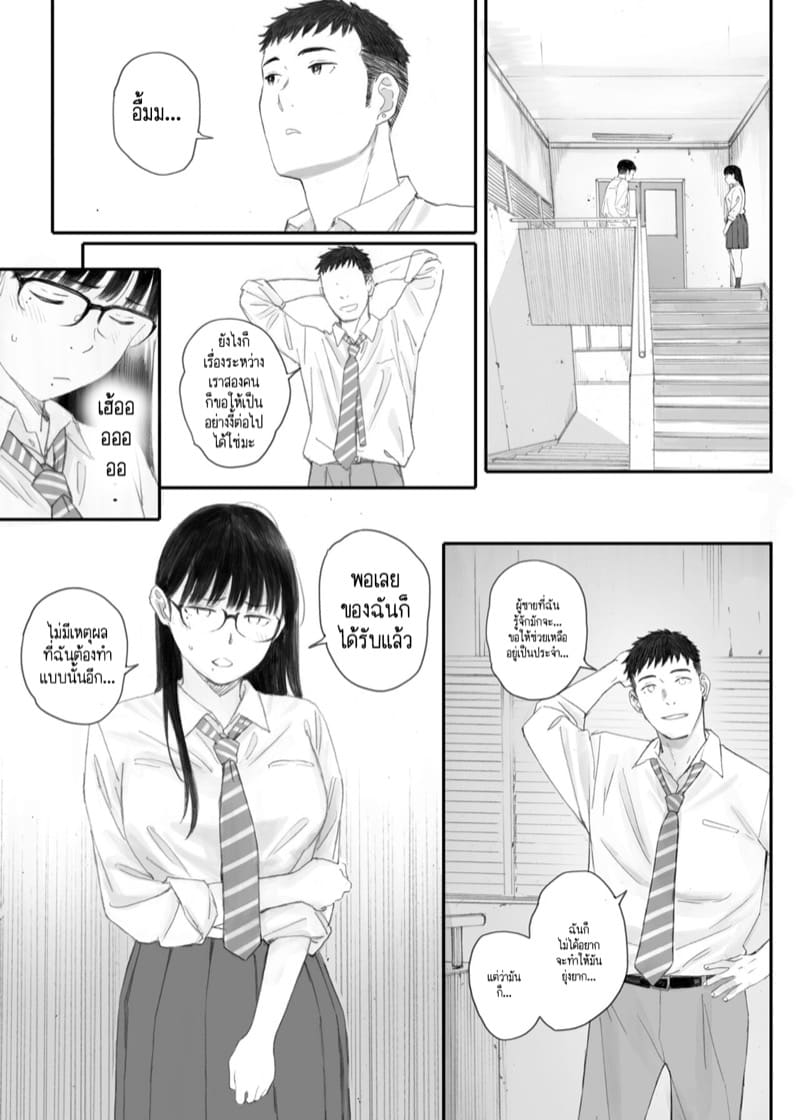 เธอกับฉันเราเป็นอะไรกัน? 3 จบ ภาพ 5