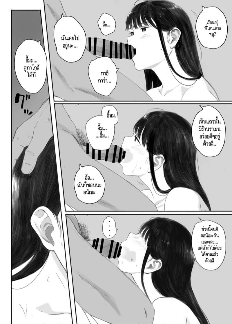 เธอกับฉันเราเป็นอะไรกัน? 3 จบ ภาพ 26