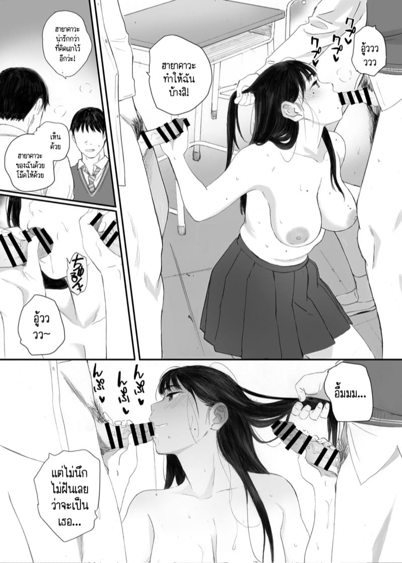 เธอกับฉันเราเป็นอะไรกัน? 3 จบ ภาพ 41