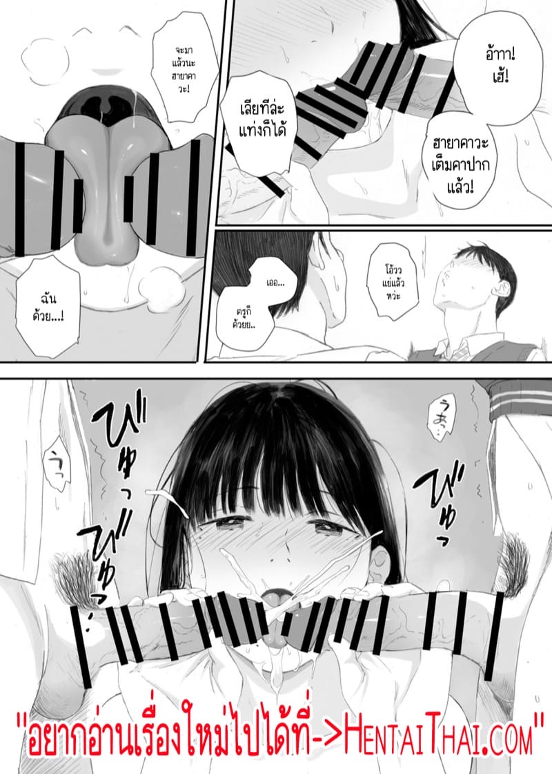 เธอกับฉันเราเป็นอะไรกัน? 3 จบ ภาพ 42