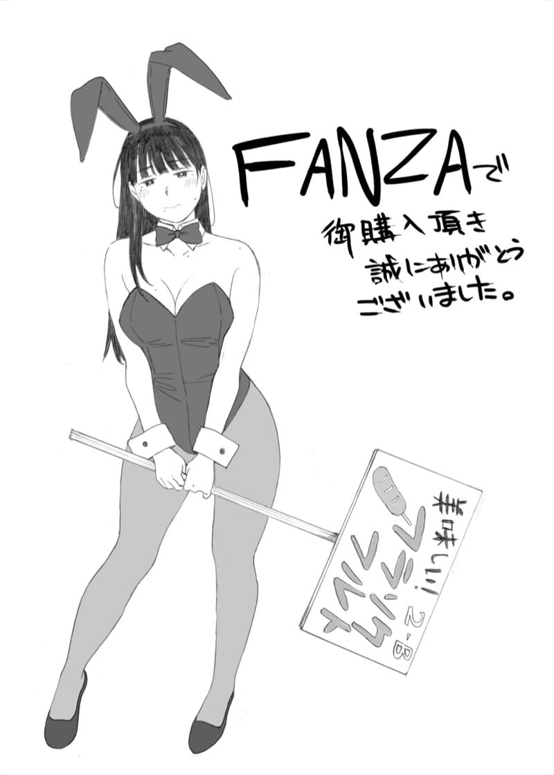 เธอกับฉันเราเป็นอะไรกัน? 3 จบ ภาพ 43