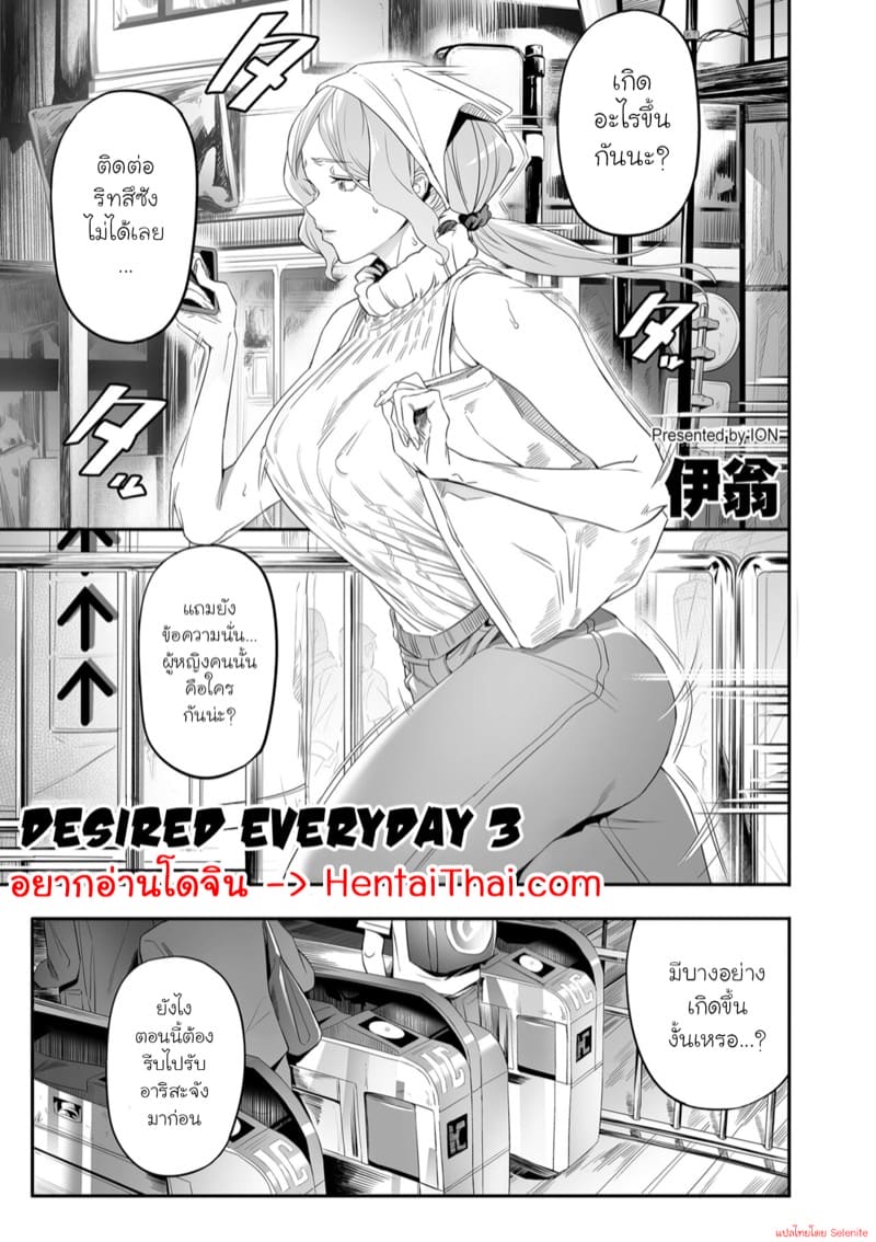 ขอให้ทุกวัน เป็นวันที่ดี 3