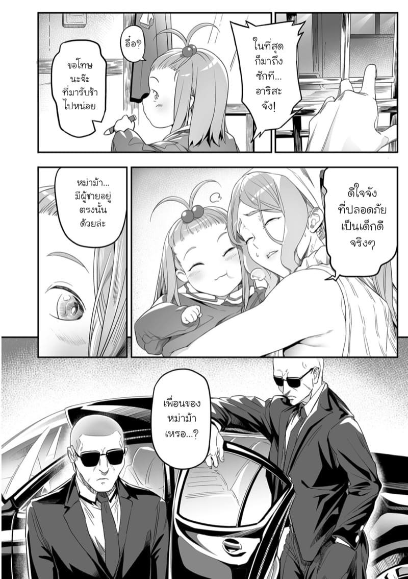 ขอให้ทุกวัน เป็นวันที่ดี 3 ภาพ 1