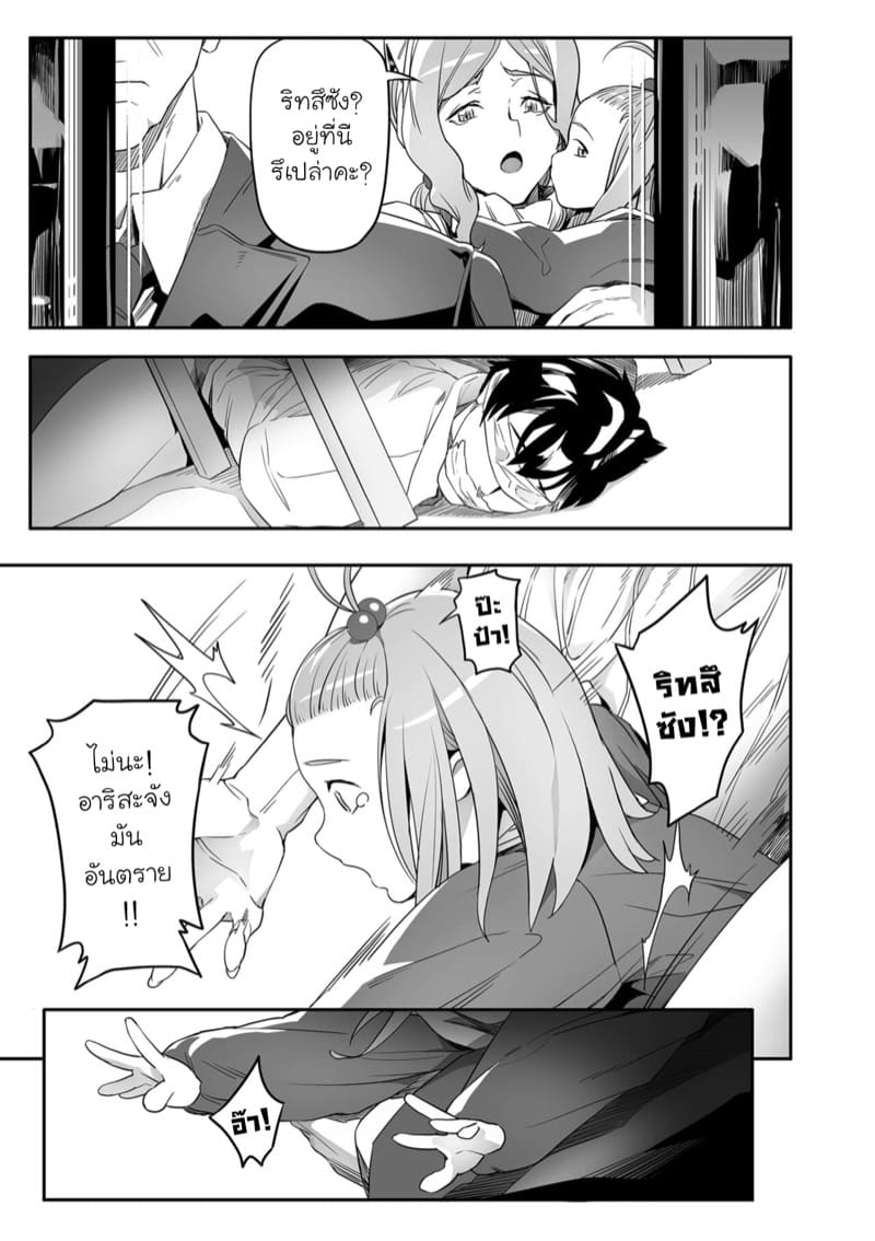 ขอให้ทุกวัน เป็นวันที่ดี 3 ภาพ 4