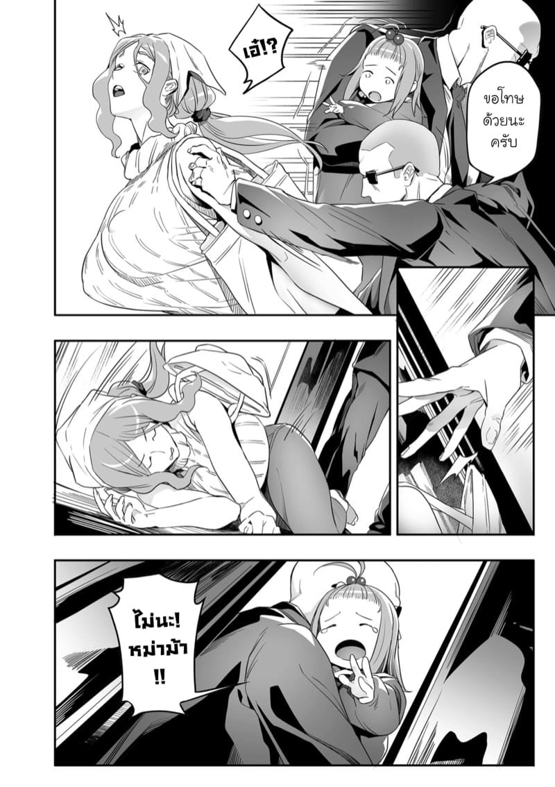 ขอให้ทุกวัน เป็นวันที่ดี 3 ภาพ 5