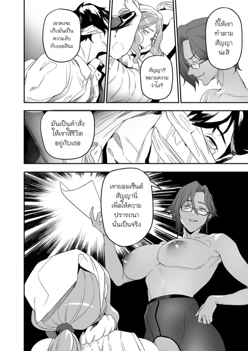 ขอให้ทุกวัน เป็นวันที่ดี 3 ภาพ 7