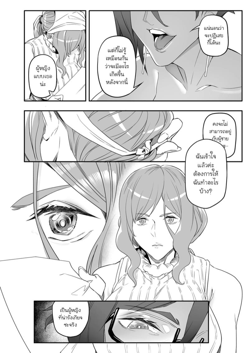 ขอให้ทุกวัน เป็นวันที่ดี 3 ภาพ 9